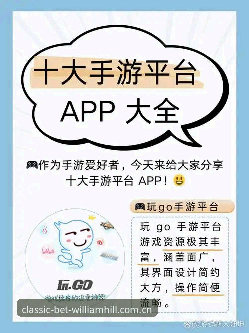 资深用户分享：威廉希尔平台使用心得，从下载到投注的实战经验